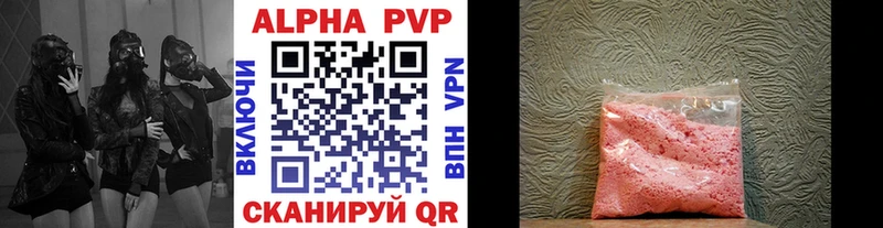 Alpha-PVP мука  купить наркотик  Мураши 