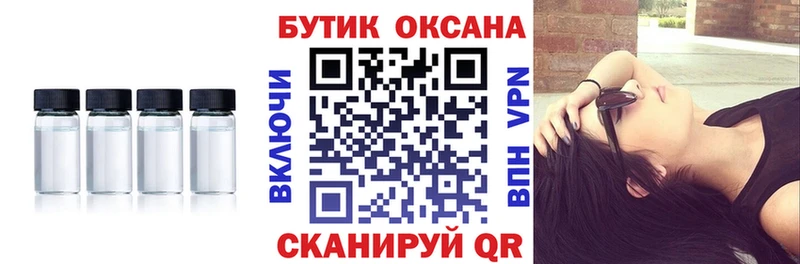 Бутират BDO Мураши