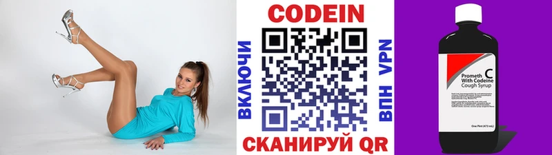 Кодеиновый сироп Lean напиток Lean (лин)  Мураши 