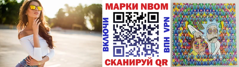 Марки N-bome 1,5мг  Мураши 